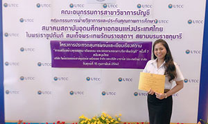 เด็กบัญชี ม.ศรีปทุม คว้ารางวัล เรียงความ คุณธรรม จริยธรรมและจรรยาบรรณทางวิชาชีพ สสอท.