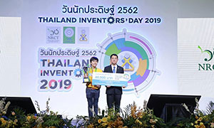 นิสิตและคณาจารย์มหาวิทยาลัยทักษิณ กวาด 6 รางวัล จากผลงานวิจัย รางวัลวิทยานิพนธ์ และรางวัลนักคิดสิ่งประดิษฐ์รุ่นใหม่ จาก “งานวันนักประดิษฐ์ ประจำปี 2562 (Thailand Inventors’ Day 2019)”