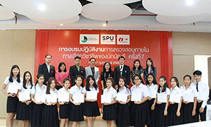บัญชี SPU จับมือ สตท. จัดอบรม “การตรวจสอบภายใน ทางเลือกวิชาชีพของนักบัญชี ครั้งที่ 7”