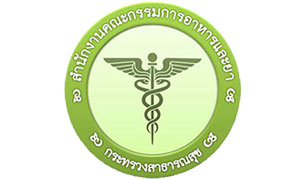 สำนักงานคณะกรรมการอาหารและยา รับสมัครพนักงานราชการทั่วไป จำนวน 3 อัตรา ตั้งแต่ 13-19 มี.ค. 62