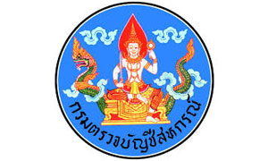 กรมตรวจบัญชีสหกรณ์ รับสมัครตำแหน่งนักวิเคราะห์นโยบายและแผนปฏิบัติการ จำนวน 2 อัตรา ตั้งแต่ 25 มี.ค. - 19 เม.ย. 62