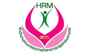 สำนักงานคณะกรรมการข้าราชการกรุงเทพมหานคร รับสมัครเข้ารับราชการ จำนวน 38 อัตรา ตั้งแต่ 22 เม.ย. - 14 พ.ค. 62