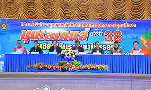 ม.ราชภัฏสุราฎร์ฯ จัดงานแถลงข่าวและประชุมจับสลากแบ่งสาย “ขุนเลเกมส์”