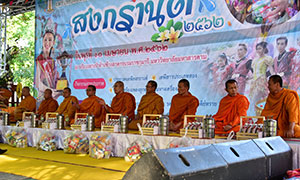ม.มหาสารคาม ทำบุญตักบาตรเพื่อความเป็นสิริมงคลเนื่องในวันสงกรานต์ 2562