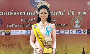สาวสวยจากรั้ว ม.ศรีปทุม! น้องเนย สุรีพร  คลังนุช คว้าตำแหน่งชนะเลิศ ครองมงกุฎ เทพีสงกรานต์วิสุทธิกษัทตริย์ คนล่าสุด