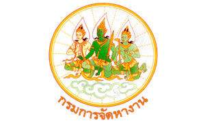 กรมการจัดหางาน รับสมัครพนักงานราชการทั่วไป  จำนวน 13 อัตรา ตั้งแต่ 1-8 พ.ค. 62