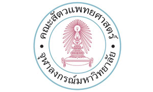 คณะสัตวแพทยศาสตร์ จุฬาลงกรณ์มหาวิทยาลัย รับสมัครพนักงานมหาวิทยาลัย จำนวน 5 อัตรา ตั้งแต่บัดนี้ถึงวันที่ 9 พ.ค. 62