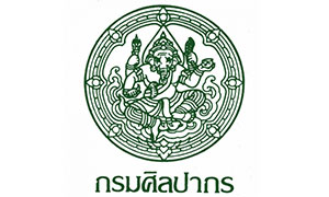 กรมศิลปากร รับสมัครสอบแข่งขันเพื่อบรรจุและแต่งตั้งบุคคลเข้ารับราชการ สังกัดกรมศิลปากร จำนวน 14 ตำแหน่ง ตั้งแต่ 7-30 พ.ค. 62