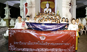 มทร.ล้านนา ร่วมขบวนสืบสานประเพณีเดินขึ้นดอยมนัสการพระบรมธาตุดอยสุเทพฯ