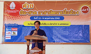 นักศึกษา ม.นครพนม ออกค่ายอาสา ฯ มอบอุปกรณ์ - ซ่อมแซมห้องเรียนให้น้อง ครั้งที่ 1