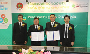 กสร. MOU บ.กรุงเทพโปรดิ๊วส เล็งยกระดับคุณภาพชีวิตแรงงาน Supply Chain