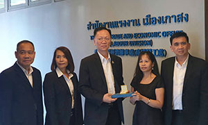 &ldquo;ผู้ตรวจแรงงาน&rdquo; ลงพื้นที่ตรวจราชการสำนักงานแรงงานในไต้หวัน