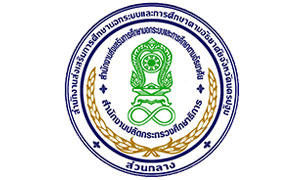 กศน.จังหวัดนครปฐม รับสมัครพนักงานราชการทั่วไป จำนวน 10 อัตรา ตั้งแต่วันที่ 10 - 16 มิ.ย. 62
