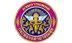 กรมการแพทย์ รับสมัครเข้ารับราชการ จำนวน 39 อัตรา ตั้งแต่บัดนี้ถึง 18 มิ.ย. 62