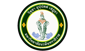 มหาวิทยาลัยนวมินทราธิราช รับสมัครพนักงานมหาวิทยาลัย จำนวน 42 อัตรา ตั้งแต่บัดนี้ถึง 30 มิ.ย. 62