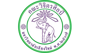 คณะวิจิตรศิลป์ มหาวิทยาลัยเชียงใหม่ รับสมัครพนักงานมหาวิทยลัย ตำแหน่งอาจารย์ จำนวน 2 อัตรา ดูวัน เวลา รับสมัครตามใบประกาศ