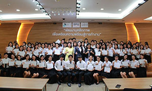 เตรียมความพร้อม! พัฒนาบุคลิกภาพ นศ.บัญชีดิจิทัล ม.ศรีปทุม