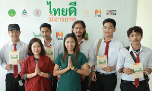 “กรมส่งเสริมวัฒนธรรม” ชวนเยาวชนภาคใต้  ร่วมผลิตหนังสั้นสร้างจิตสำนึกดี ด้วยโครงการ “ไทยดี มีมารยาท”
