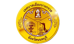 เทศบาลเมืองบางกรวย รับสมัครพนักงานจ้าง จำนวน 39 อัตรา ตั้งแต่ 1 - 9 ส.ค. 62