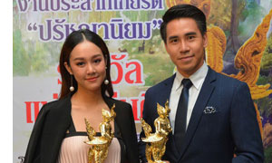 “ทิชา-บอย MONO29” มุ่งมั่นทำหน้าที่สื่อ  ภูมิใจเข้ารับรางวัล “ปรัชญานิยม”