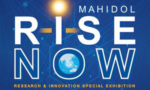 ม.มหิดล จัดงาน “Mahidol R-I-SE NOW”  ครั้งแรกกับงานแสดงผลงานวิจัย  และนวัตกรรมที่โดดเด่น ตอบสนองยุทธศาสตร์ประเทศ