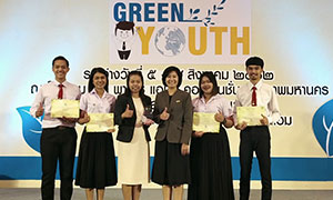 ชมรมอนุรักษ์ทรัพยากรฯ มรส.คว้ารางวัลระดับประเทศด้านสิ่งแวดล้อม Green Youth