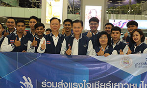 ก.แรงงาน ส่ง 25 เยาวชนฝีมือบินลัดฟ้า สู่เวทีโลกที่รัสเซีย