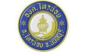 องค์การบริหารส่วนตำบลไทรน้อย รับสมัครพนักงานจ้าง จำนวน 24 อัตรา ตั้งแต่บัดนี้ถึง 13 ก.ย. 62