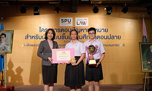 “เตรียมอุดมศึกษา“  ผงาดคว้าแชมป์ตอบปัญหากฎหมาย SPU ถ้วยพระราชทาน กรมสมเด็จพระเทพรัตนราชสุดาฯ