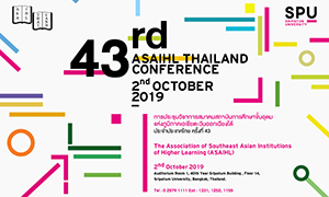 ม.ศรีปทุม ร่วมขับเคลื่อนเวทีวิชาการ เป็นเจ้าภาพจัดการประชุมวิชาการระดับชาติ The 43rd ASAIHL Thailand Conference หาตัวแทนประเทศไทย สู่เวทีโลก