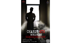 ว.แพทย์ฯ ม.รังสิต จัดกิจกรรม ค่าย “Change เปลี่ยนวัยใส ใส่เสื้อกาวน์” ครั้งที่ 8