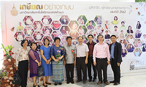 มทร.ล้านนา จัดพิธีมุฑิตาจิตเกษียณอายุราชการ  เชิดชูผู้เกษียณอายุราชการ ประจำปี 2562