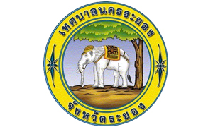 เทศบาลนครระยอง รับสมัครพนักงานจ้าง จำนวน 17 อัตรา ตั้งแต่วันที่ 7 - 16 ต.ค. 62