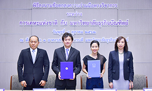 ม.ธุรกิจบัณฑิตย์ จับมือ การเคหะแห่งชาติ พัฒนาบุคลากรทางด้านการบริหารจัดการภาครัฐและเทคนิคการจัดการสมัยใหม่
