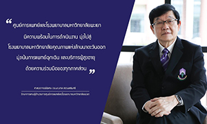 ศูนย์การแพทย์และโรงพยาบาลมหาวิทยาลัยพะเยา พร้อมเป็นสถานพยาบาลเพื่อให้บริการทางการแพทย์แก่ผู้ประกันตน ในประจำปี 2563