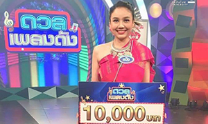 เด็กศิลปะการแสดง ม.ศรีปทุม ชนะเลิศ ประกวดร้องเพลง ประจำสัปดาห์ รายการ "ดวลเพลงดัง" ทางช่อง 7 HD