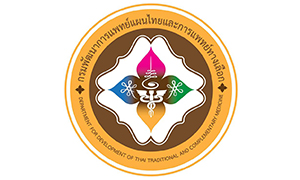 กรมพัฒนาการแพทย์แผนไทยและการแพทย์ทางเลือก รับสมัครสอบเข้ารับราชการ จำนวน 7 อัตรา ตั้งแต่บัดนี้ถึง 25 พ.ย. 62 (สมัครทางอินเทอร์เน็ต)