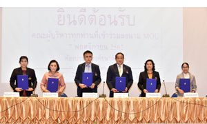 สถานศึกษาทั่วประเทศ “ตบเท้า MOU” มทร.ธัญบุรี รับสิทธิ์โควต้า
