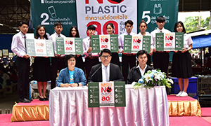 ม.มหาสารคาม ผุดแคมเปญ ลดรับ ลดให้ ลดใช้ถุงพลาสติก ( MSU No Plastic ) รณรงค์บุคลากร นิสิต พกถุงผ้า ซื้อสินค้า