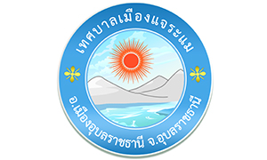 เทศบาลเมืองแจระแม รับสมัครพนักงานจ้าง  จำนวน 8 อัตรา ตั้งแต่บัดนี้ถึง 19 พ.ย. 62