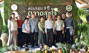สวนสามพราน-มูลนิธิสังคมสุขใจ จัดงานครบรอบ 9  ปี ตลาดสุขใจ     เผย 9 ปี สร้างเงินหมุนเวียนเป็นรายได้เกษตรกรอินทรีย์ และชุมชน มากกว่า 214 ล้านบาท เริ่มเปิดโซนวันธรรมดา  ตั้งแต่ 11  พฤศจิกายน เป็นต้นไป
