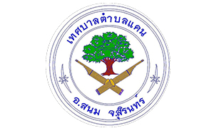 เทศบาลตำบลแคน รับสมัครพนักงานจ้างทั่วไป จำนวน 5 อัตรา ตั้งแต่บัดนี้ถึง 19 พ.ย. 62