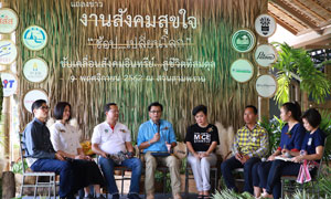 สามพรานโมเดล ร่วมกับภาคี จัดงานสังคมสุขใจ ครั้งที่ 6 ขับเคลื่อนสังคมอินทรีย์สูชีวิตที่สมดุล  ชูคอนเซ็ปต์...“ช้อปเปลี่ยนโลก” พร้อมเปิดตัวแอพลิเคชั่น Thai Organic Platform       13-15  ธันวาคม นี้ ณ สวนสามพราน จ.นครปฐม