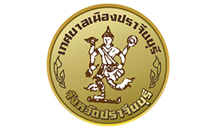เทศบาลเมืองปราจีนบุรี รับสมัครพนักงานจ้างตามภารกิจและพนักงานทั่วไป จำนวน 7 อัตรา ตั้งแต่วันที่ 19 - 27 พ.ย. 62