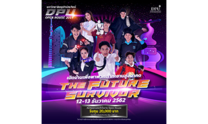 DPU เปิดบ้านทะยานสู่อนาคต “The Future Survivor”