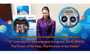 อาจารย์ ม.รังสิต ผ่านการคัดเลือกจาก UN เป็นตัวแทนไทย ร่วมเป็นวิทยากรบรรยายในงาน “70th International Astronautical Congress, 2019: SPACE, The Power of the Past, The Promise of the Future”