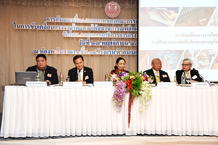 ปลัดแรงงาน จับมือ กมธ.แรงงาน เตรียมความพร้อมขับเคลื่อนแรงงานไทยภายใต้สถานการณ์พลิกผันของเศรษฐกิจและเทคโนโลยี