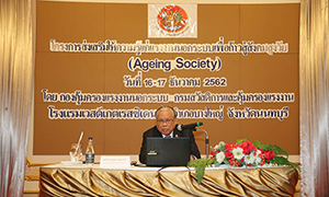 ก.แรงงาน เตรียมพร้อมแรงงานนอกระบบรับสังคมสูงวัย