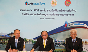 กระทรวงแรงงาน ดึง พีทีที สเตชั่น ทั่วประเทศ ร่วมเป็นเครือข่ายต่อต้านการใช้แรงงานเด็กผิดกฎหมายในทุกรูปแบบ