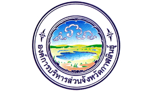 องค์การบริหารส่วนจังหวัดกาฬสินธุ์ รับสมัครพนักงานจ้าง จำนวน 7 อัตรา ตั้งแต่บัดนี้ถึงวันที่ 7 ก.พ. 63